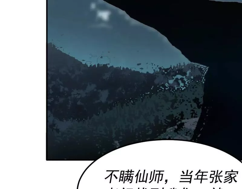 我被地球绑架了,第18话 钱财之重,第62张